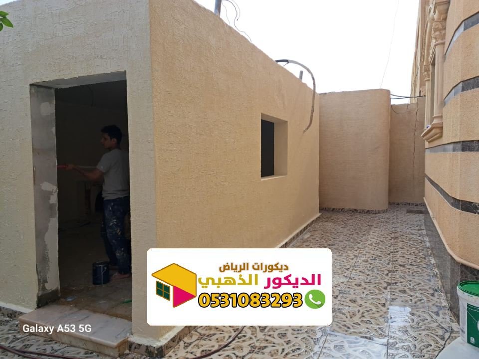 مقاول ترميم منازل الرياض