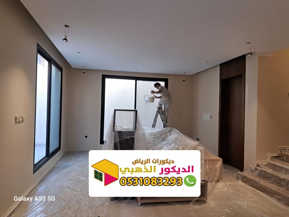 مقاول تشطيب منازل الرياض وكافة أعمال تشطيبات الرياض